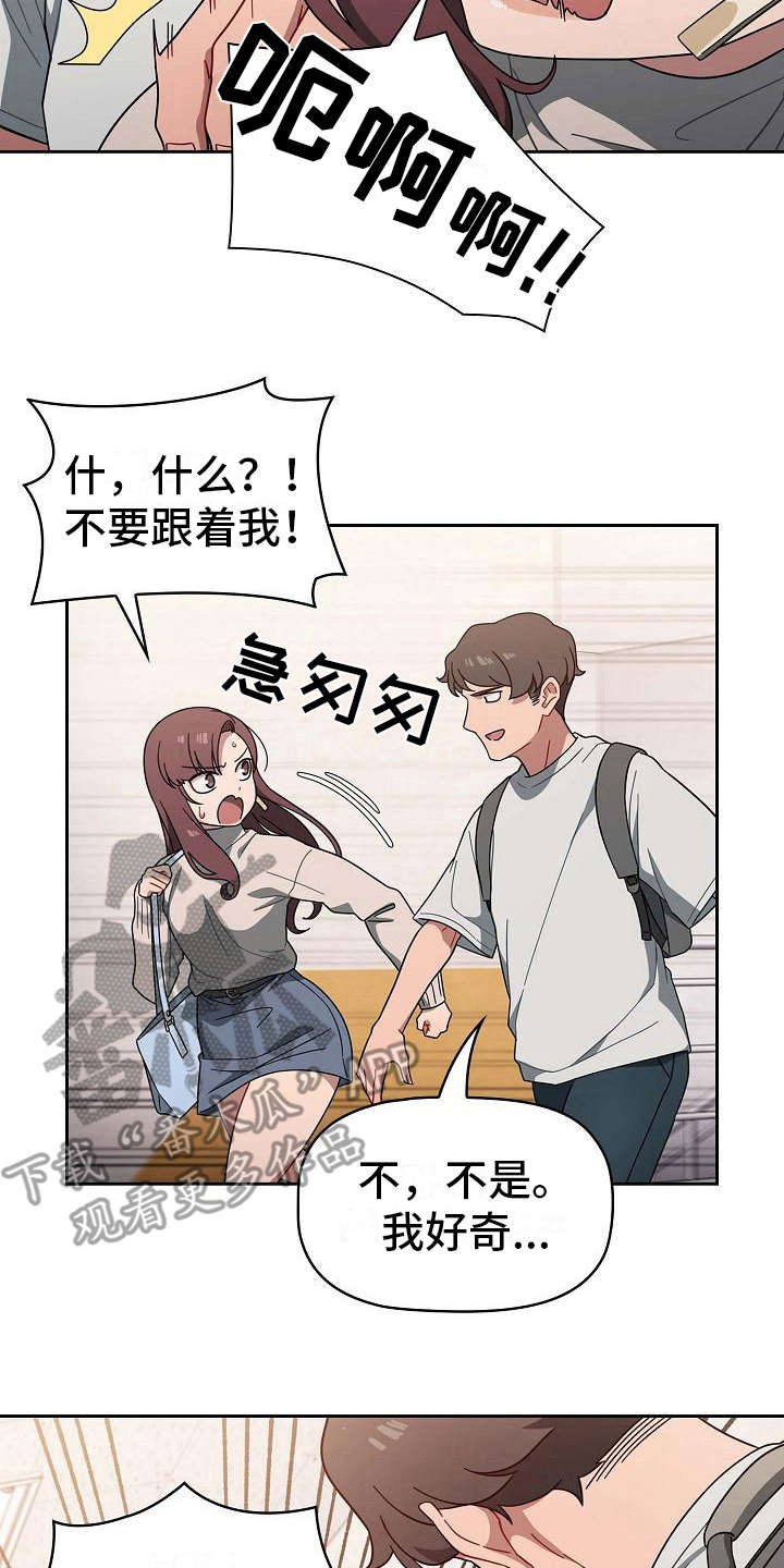 第8话：第8章：心虚预览分镜