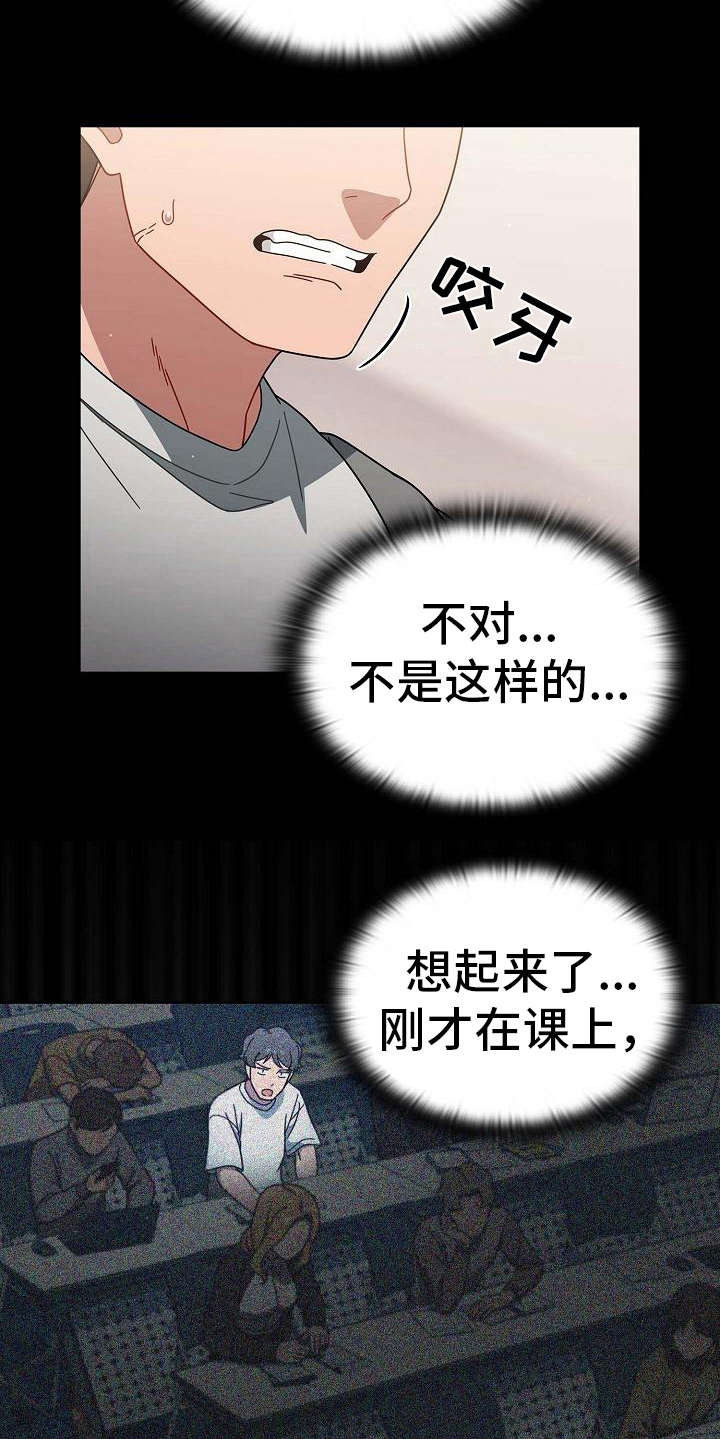 第9话：第9章：要求预览分镜