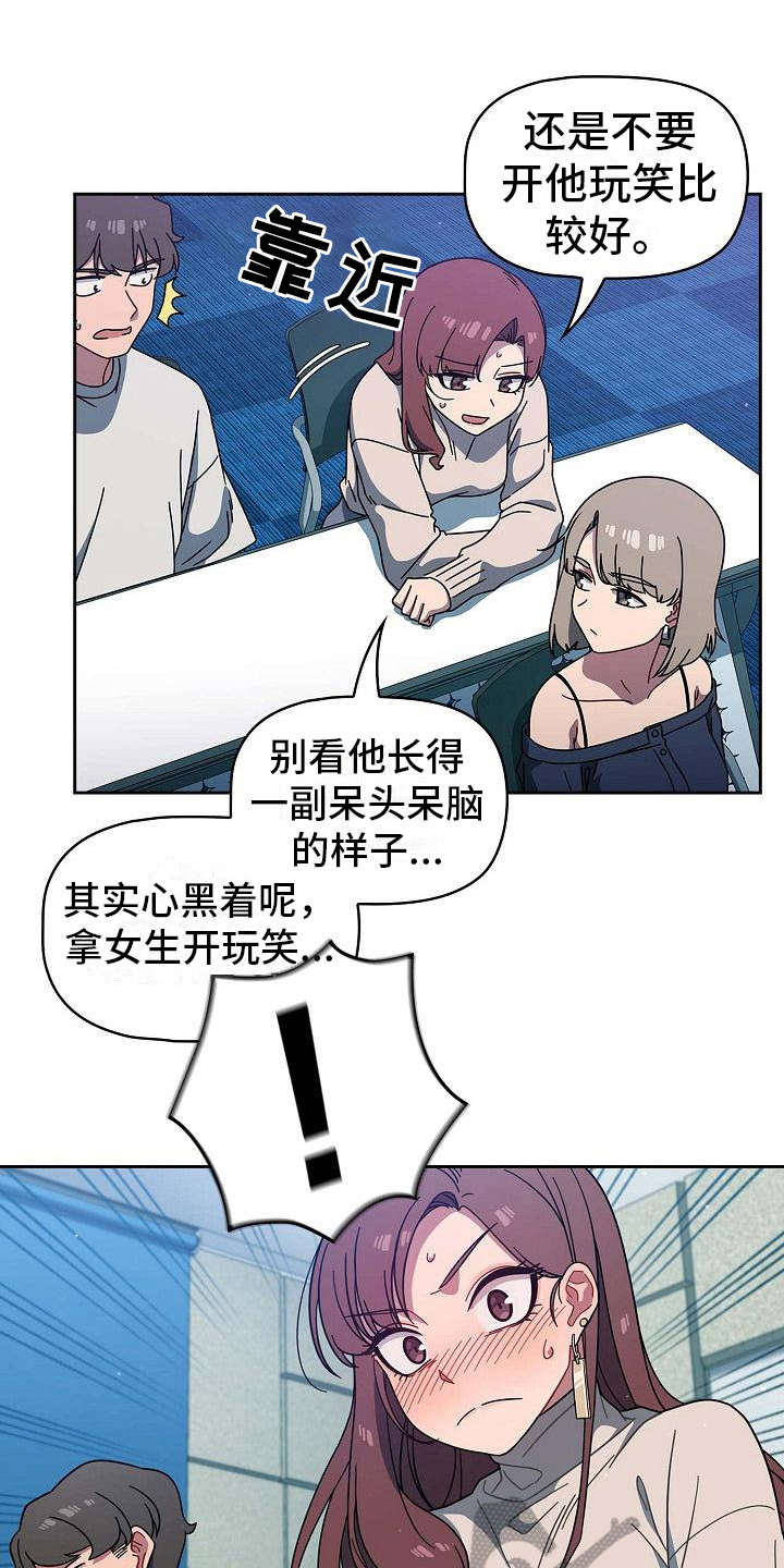 第11话：第11章：想多了预览分镜