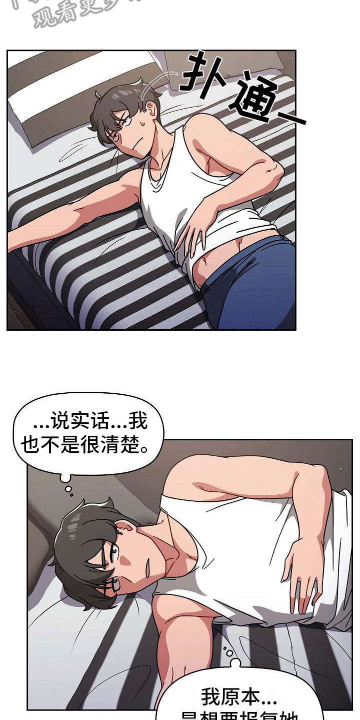第13话：第13章：不敢相信预览分镜