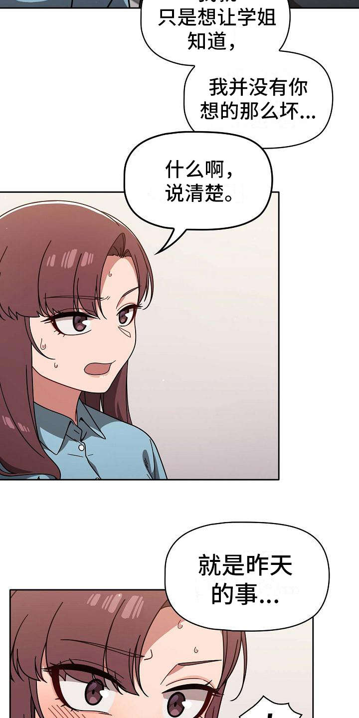 第15话：第15章：回过神来预览分镜