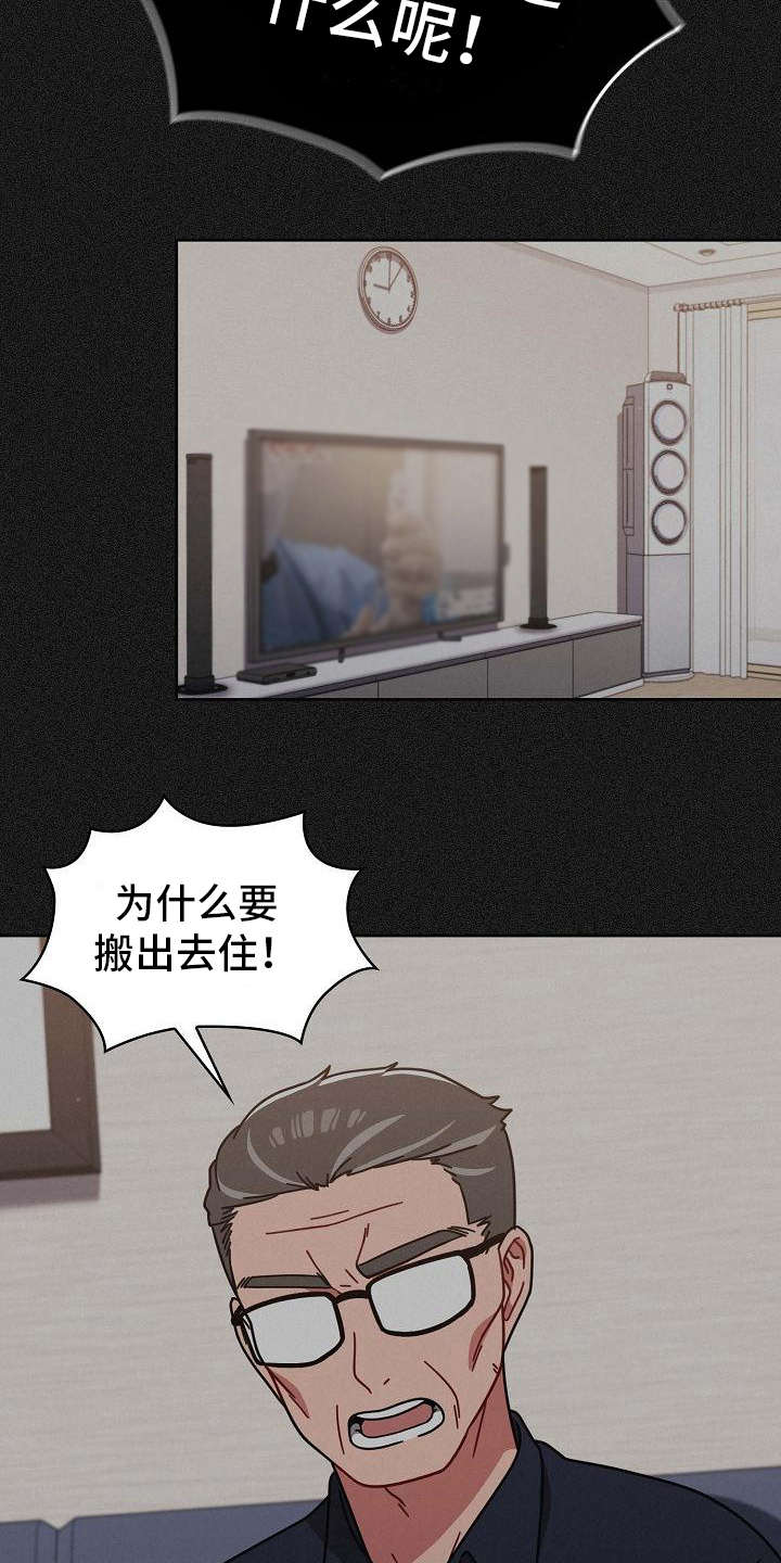 第16话：第16章：压力很大预览分镜