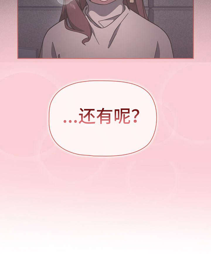 第17话：第17章：远远不够预览分镜