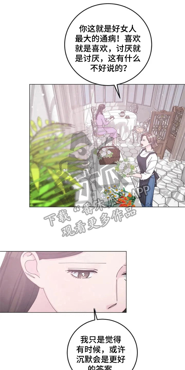 第4话：第4章：沉默的答案预览分镜