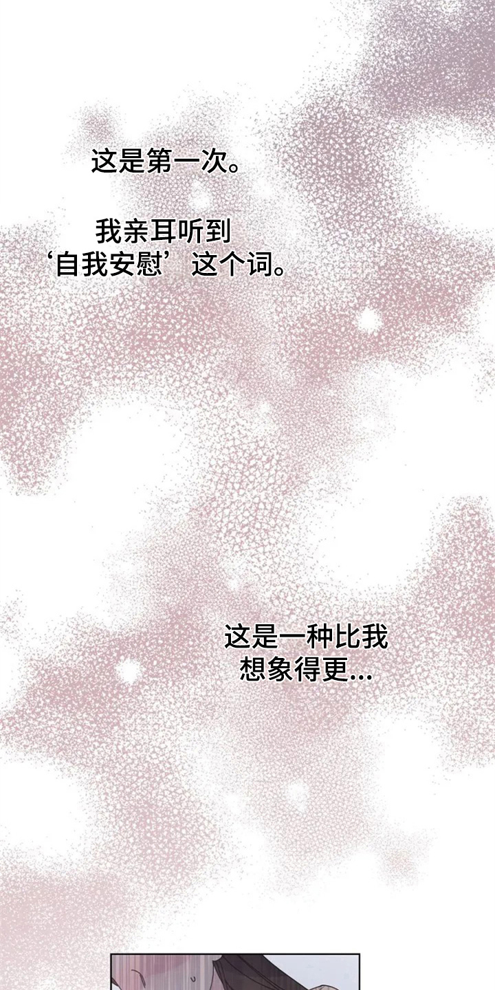 第7话：第7章：介绍预览分镜