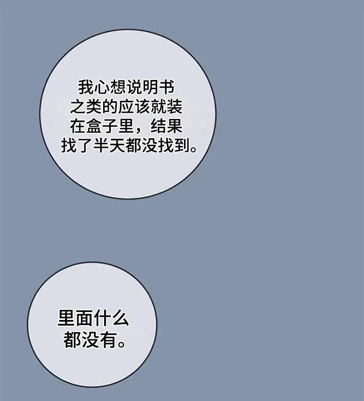 第14话：第14章：自求多福预览分镜