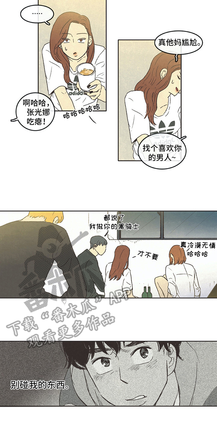 第7话：第7章：花销预览分镜