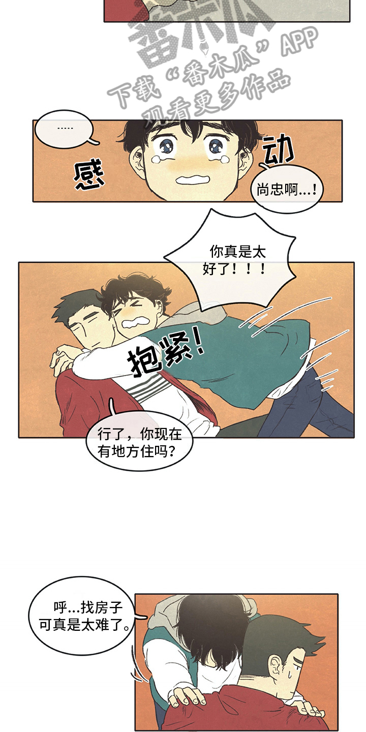 第8话：第8章：求助预览分镜