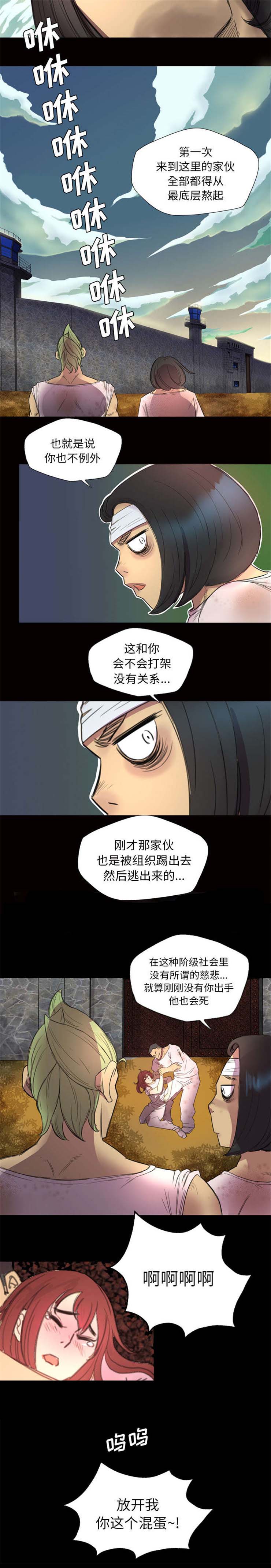 第3话：第3章：杀个精光预览分镜
