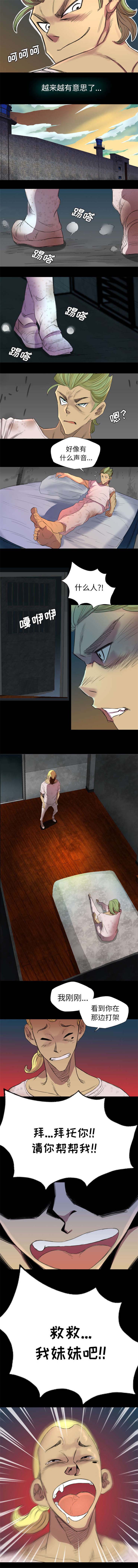 第5话：第5章：救救我妹妹预览分镜