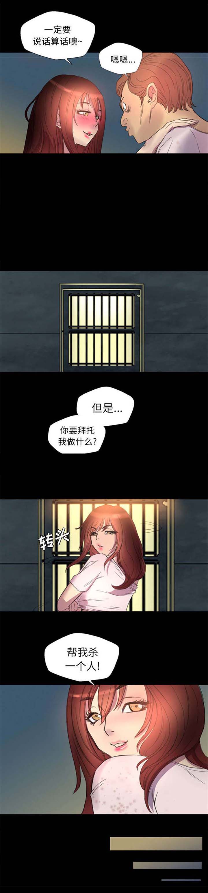第6话：第6章：帮我杀个人预览分镜