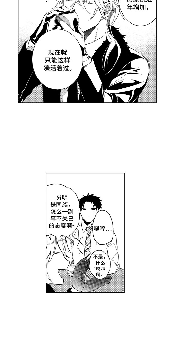 第9话：第9章：恶魔的本分预览分镜