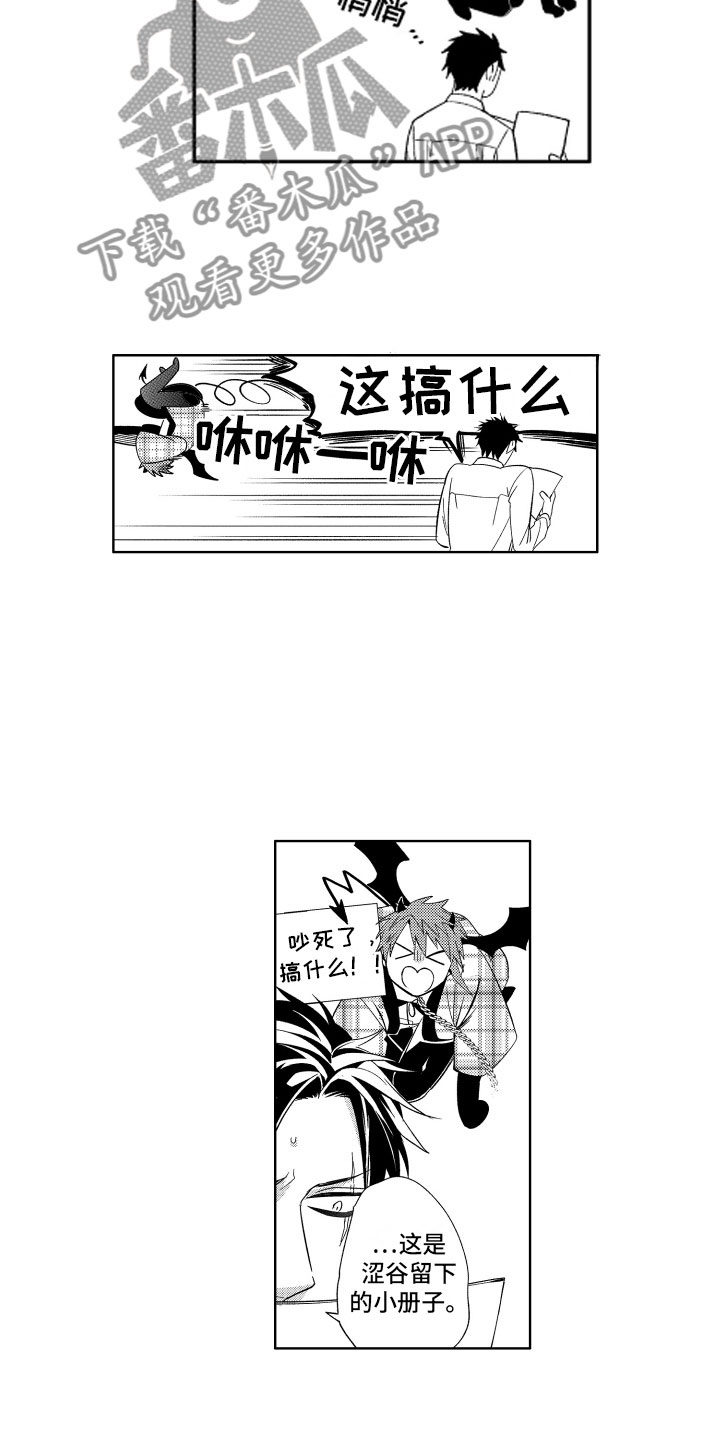 第10话：第10章：被抓的恶魔预览分镜