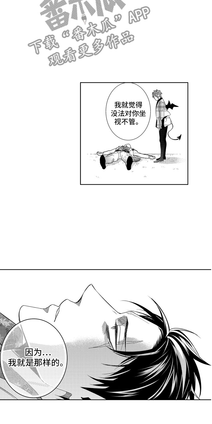 第12话：第12章：服从于恶魔预览分镜