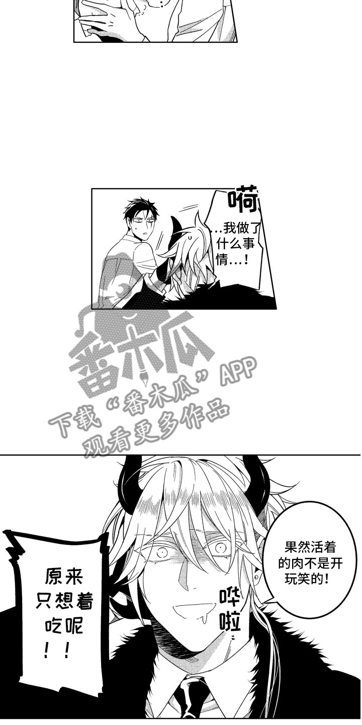 第18话：第18章：没必要继续预览分镜