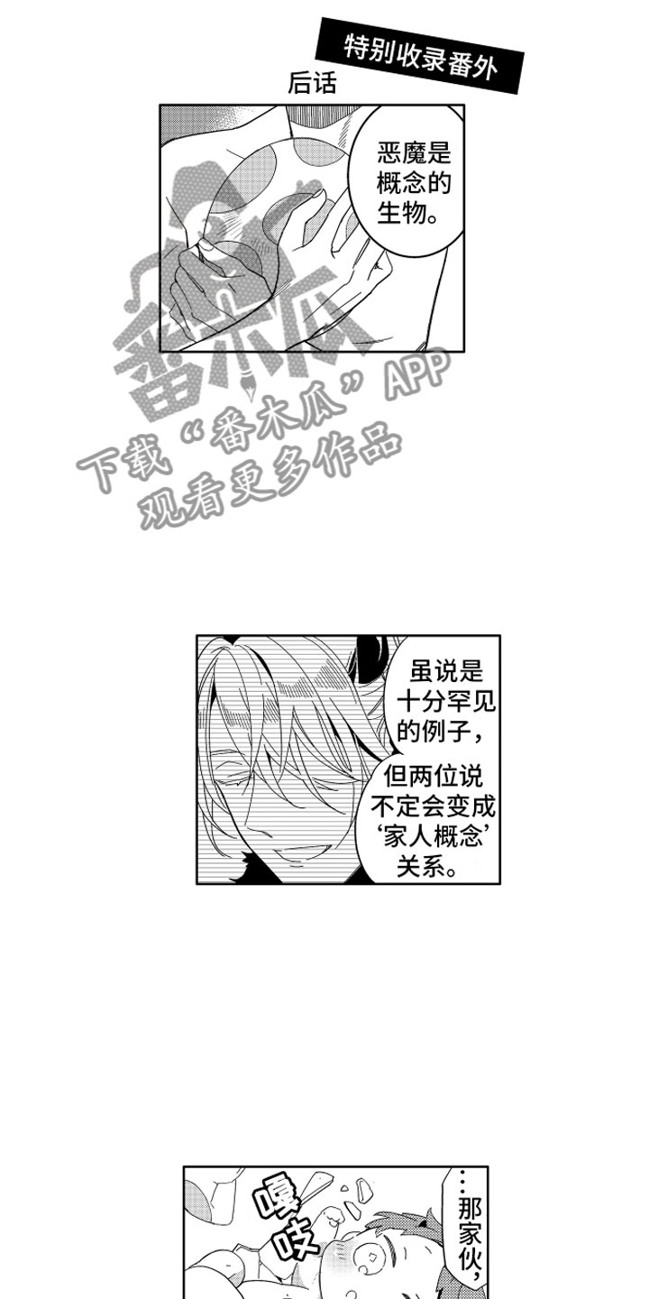 那之后的生活