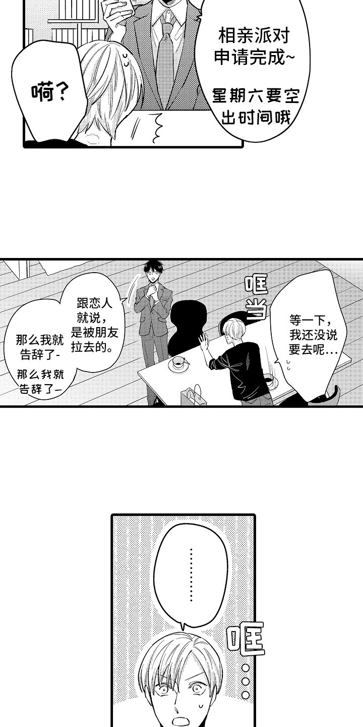 第5话：第5章：久违的重逢预览分镜