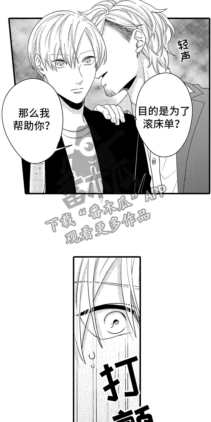 第7话：第7章：意外的偶遇预览分镜