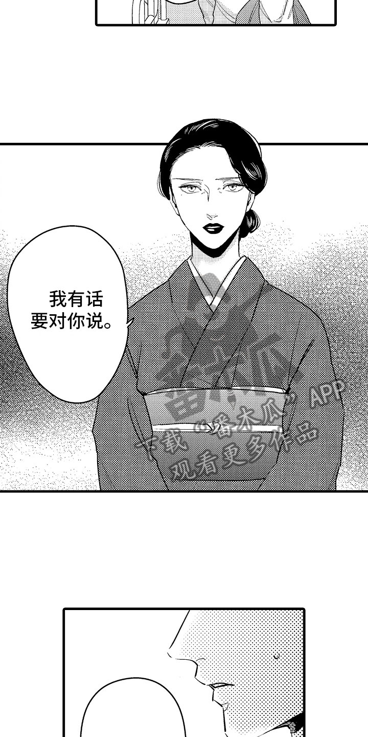 第11话：第11章：婆婆的谈话预览分镜