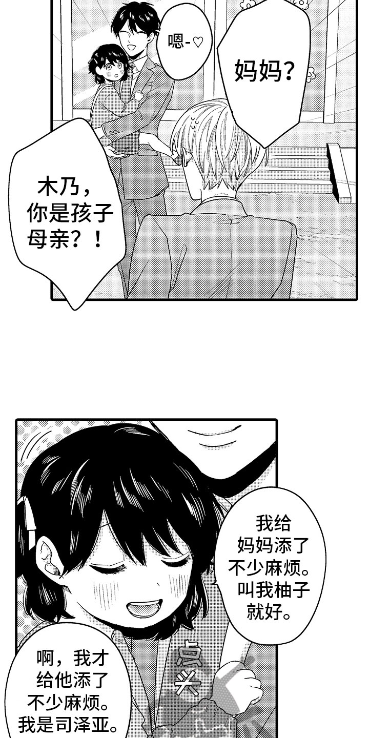 第16话：第16章：真正的勇者预览分镜