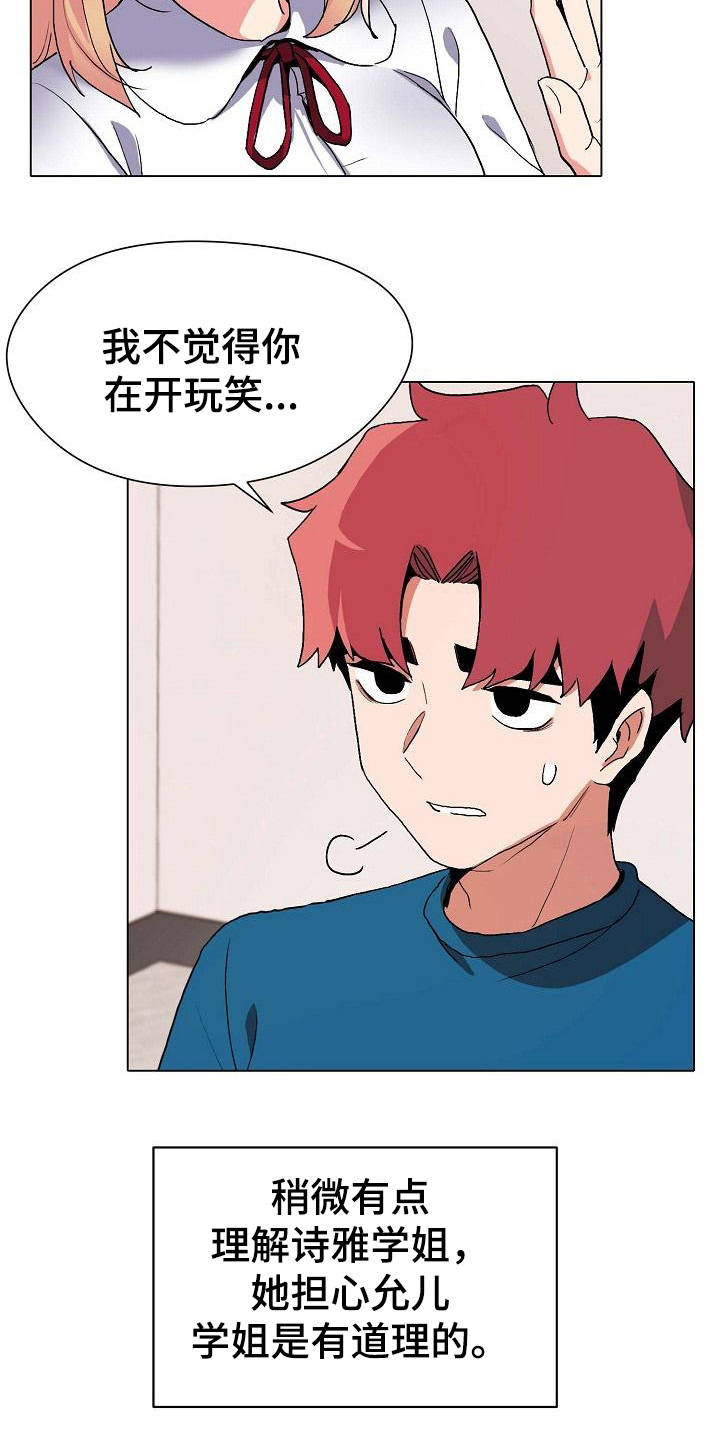第4话：第4章：看电影预览分镜