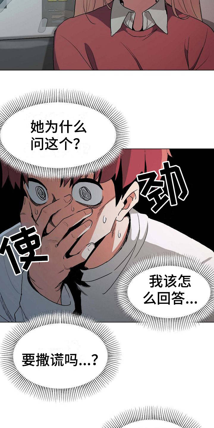 第5话：第5章：好奇预览分镜