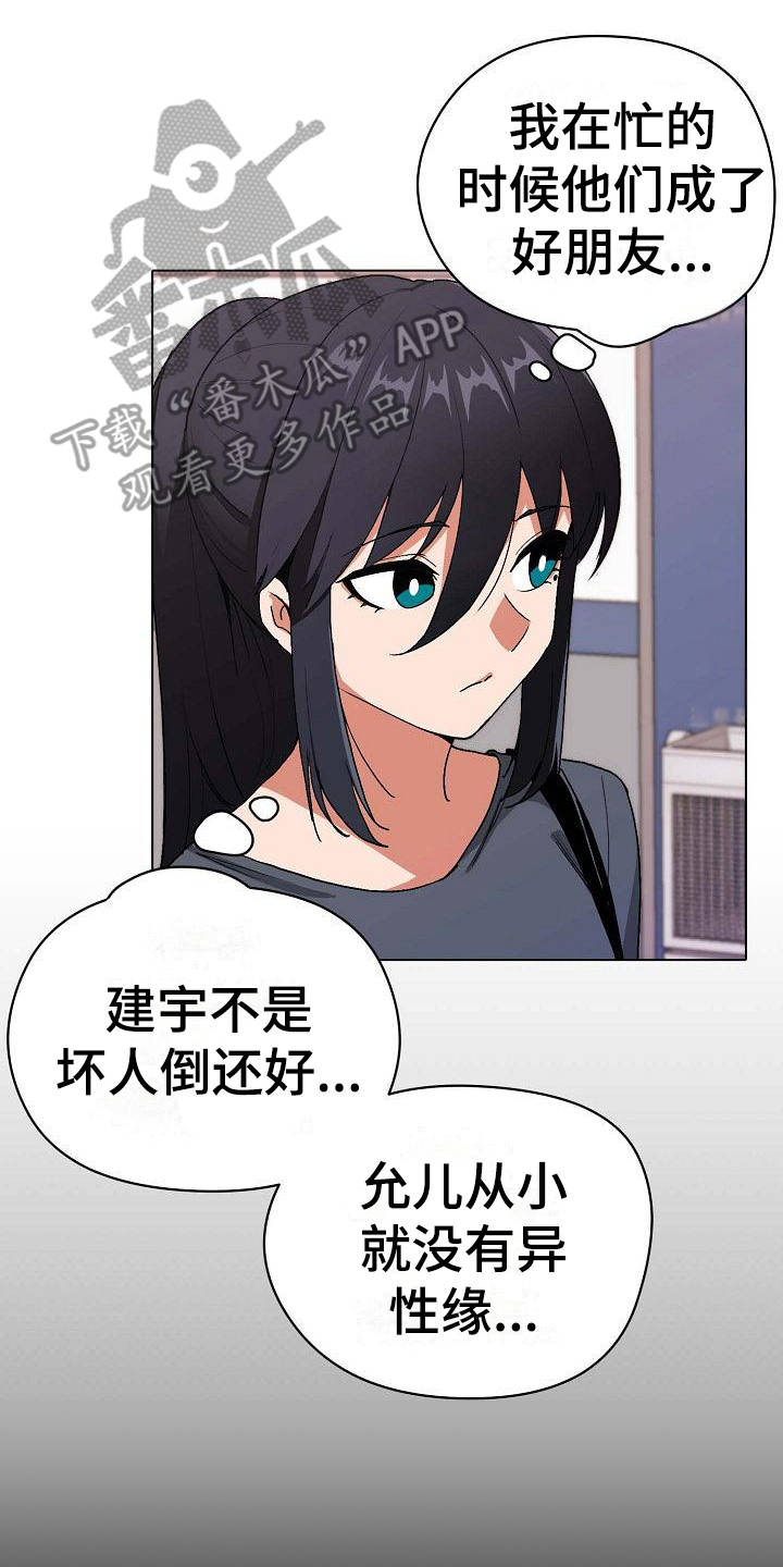 第8话：第8章：暗中保护预览分镜