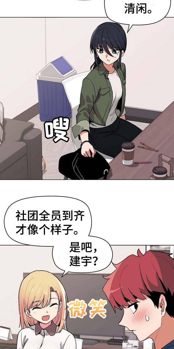 第9话：第9章：支支吾吾预览分镜