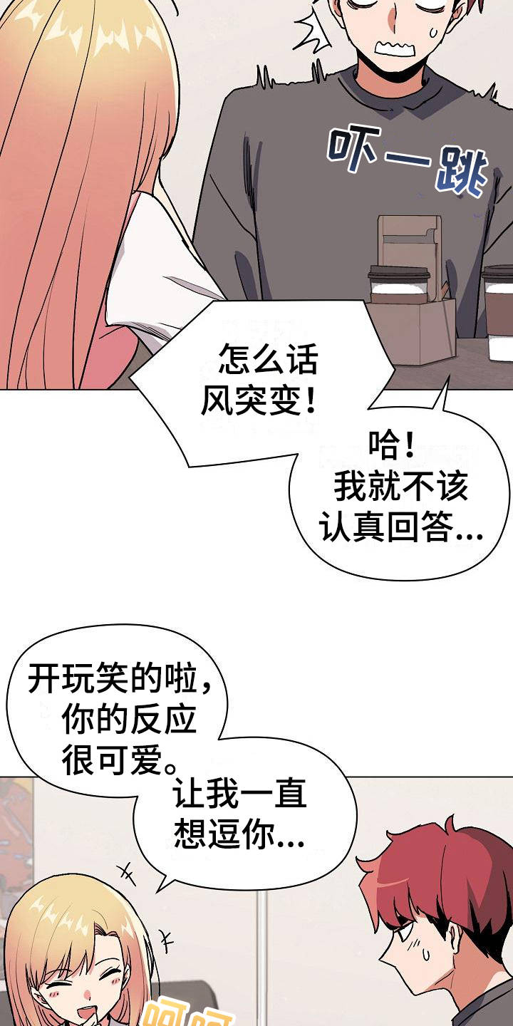第11话：第11章：慌慌张张预览分镜