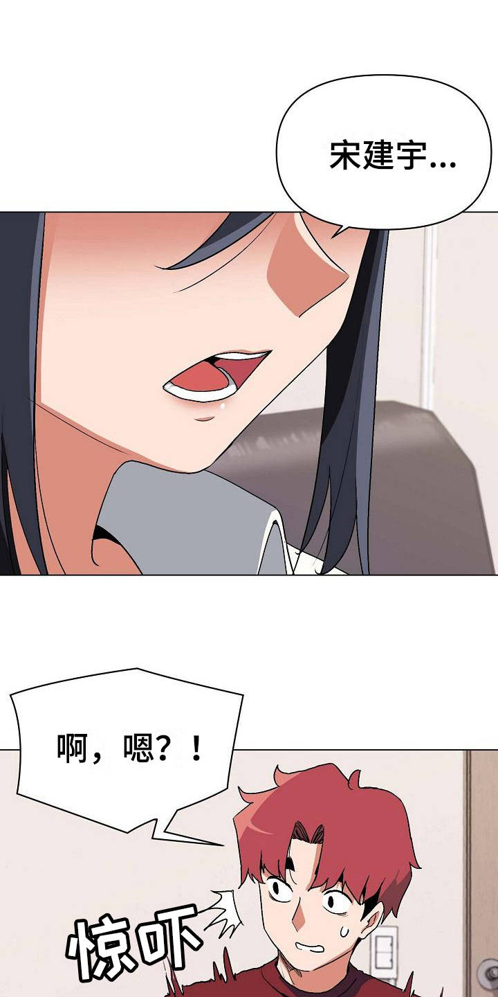 第13话：第13章：扭扭捏捏预览分镜