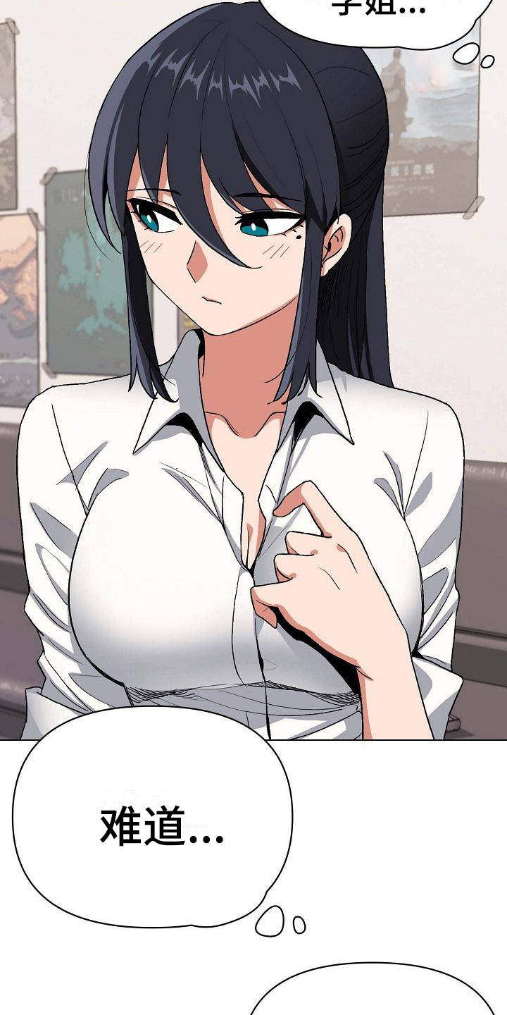 第14话：第14章：尴尬预览分镜