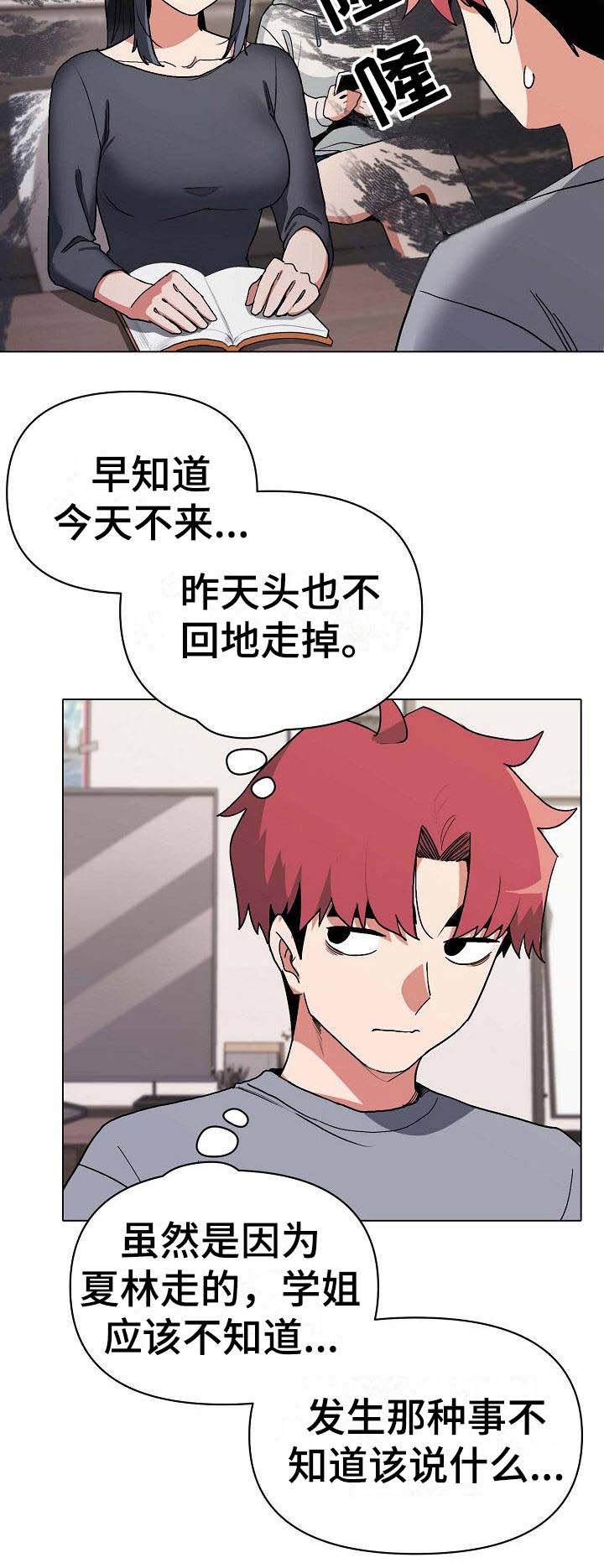 第15话：第15章：怪怪的预览分镜