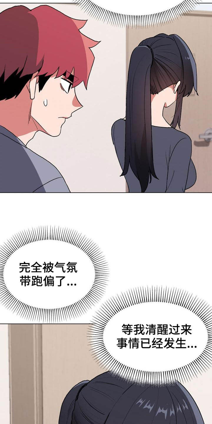 第18话：第18章：火辣辣预览分镜