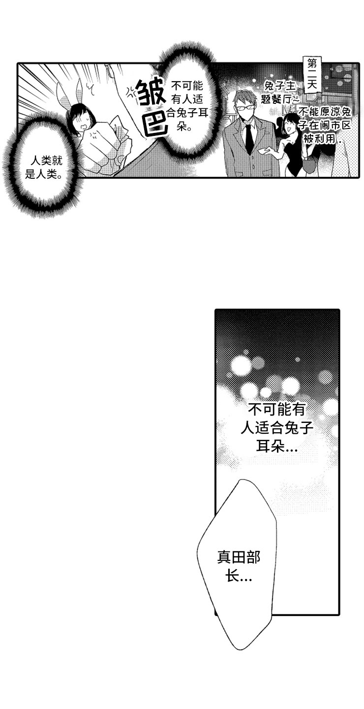 第8话：第8章：一见钟情预览分镜