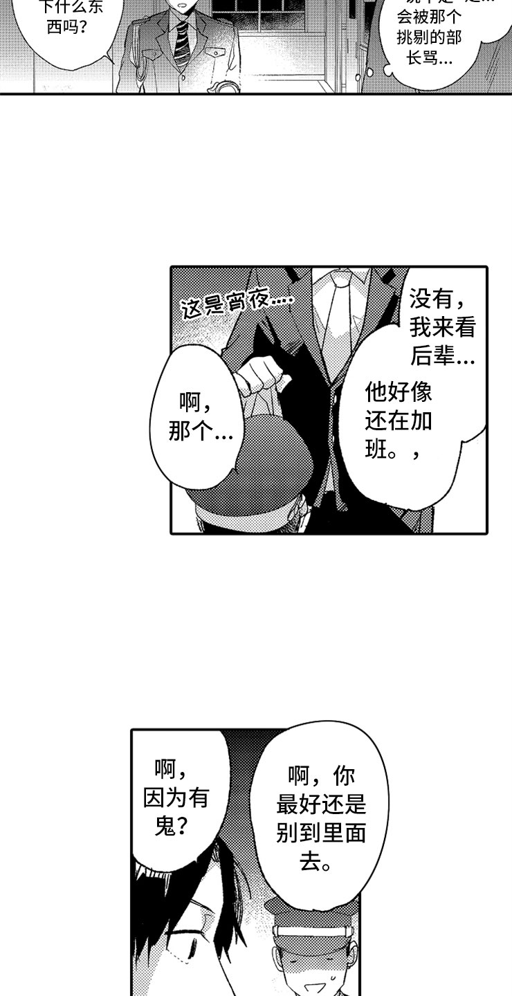 第9话：第9章：出乎意料预览分镜