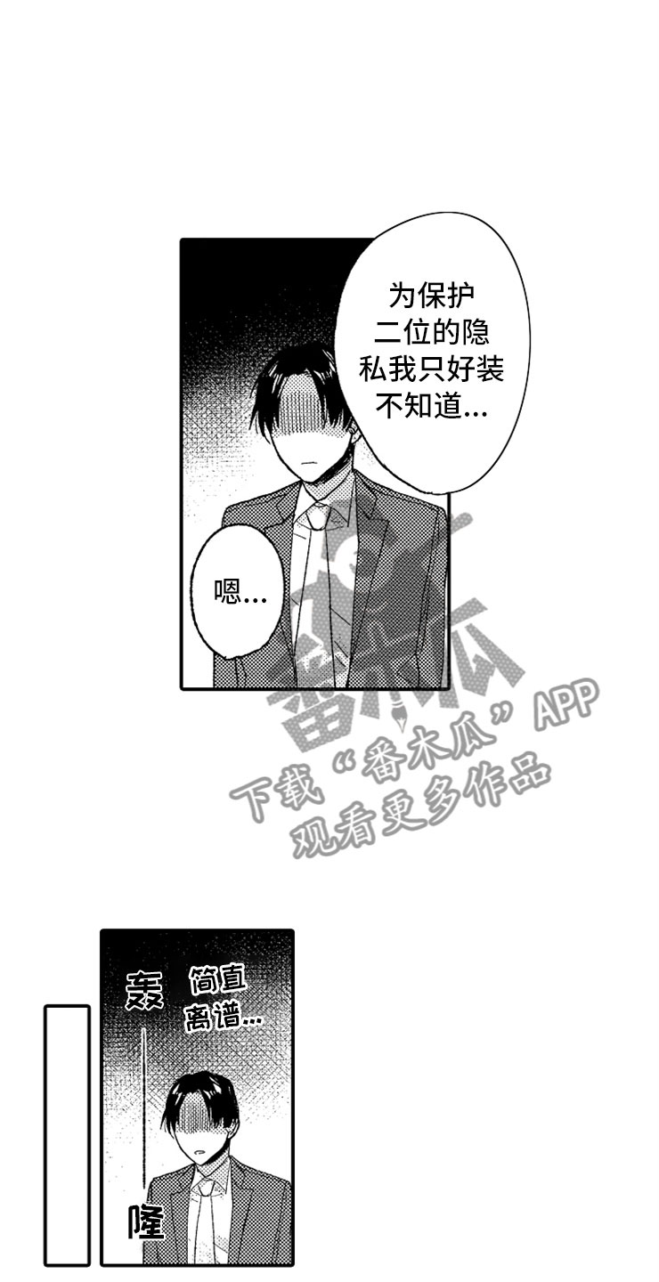 第9话6