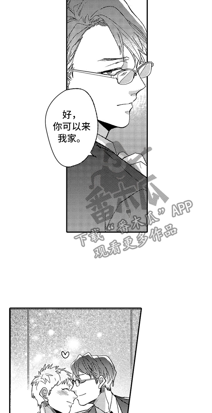 第9话8