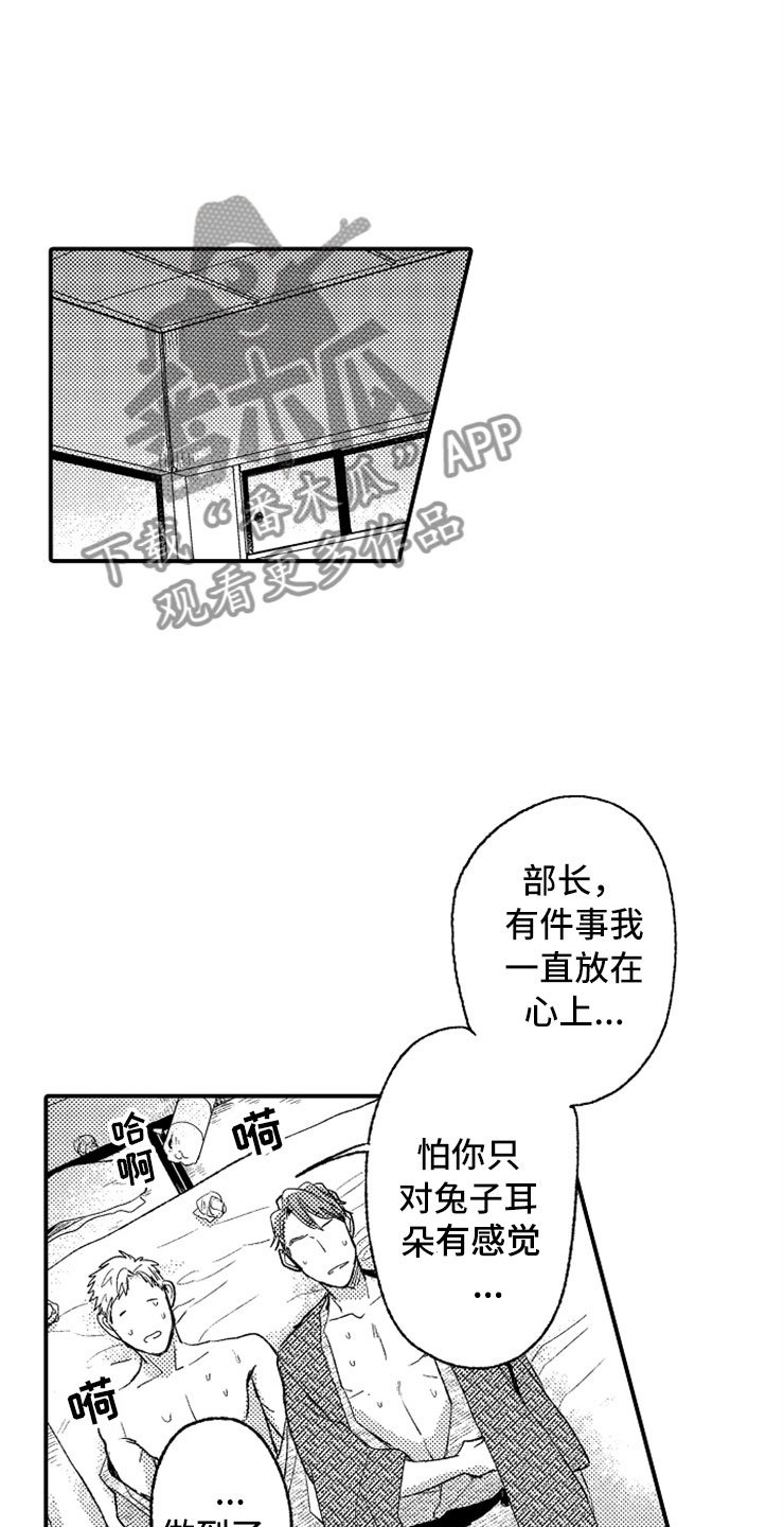 第13话：第13章：露天温泉预览分镜