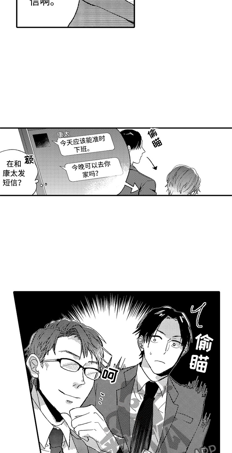 第14话：第14章：加油川野预览分镜