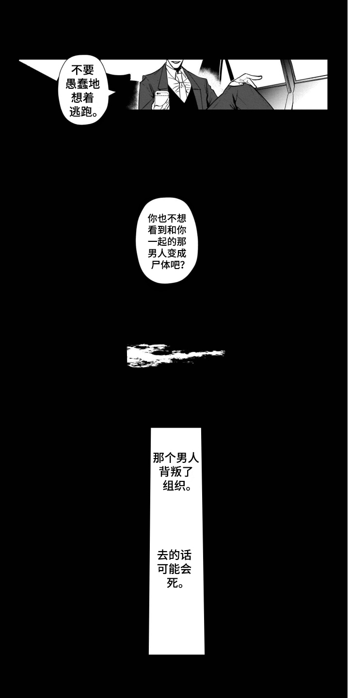 第11话：第11章：气愤预览分镜