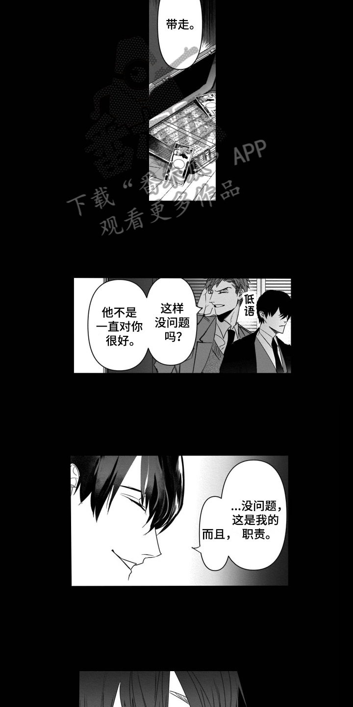第15话：第15章：有目的预览分镜