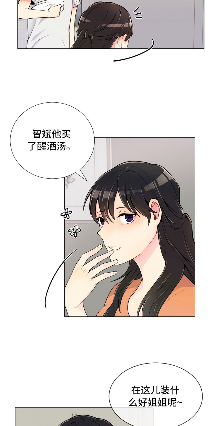 第10话：第10章：双面做派预览分镜