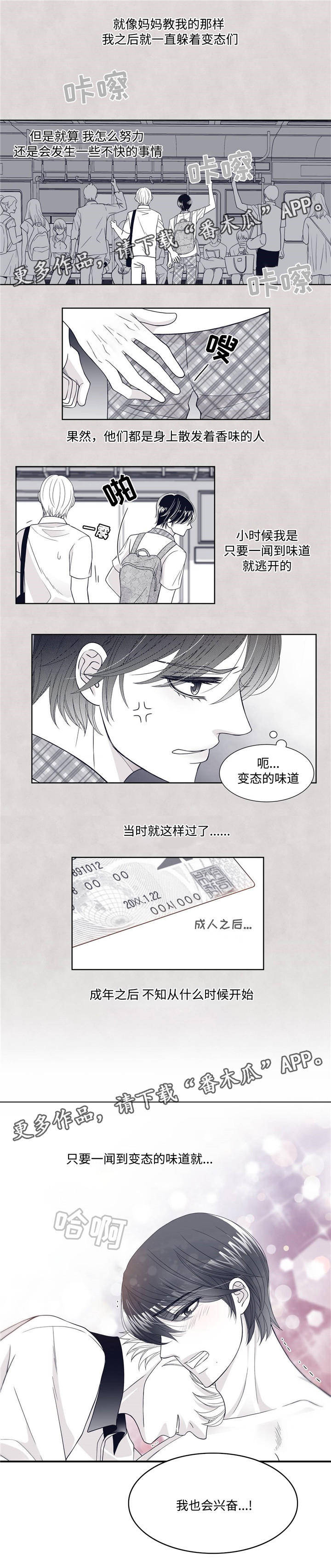 第6话：第6章：兴奋预览分镜