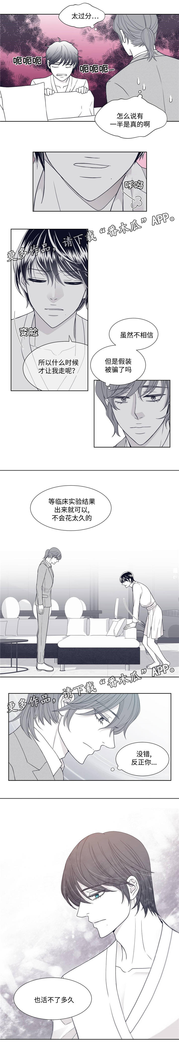 第8话：第8章：活不了多久预览分镜