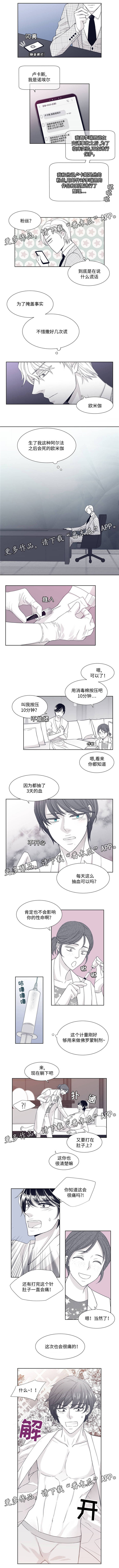 第11话：第11章：临床试验预览分镜