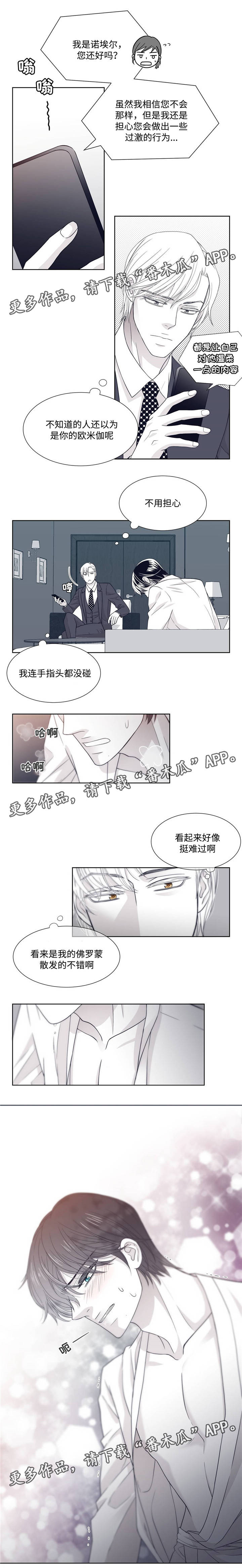 第15话：第15章： 佛罗蒙预览分镜