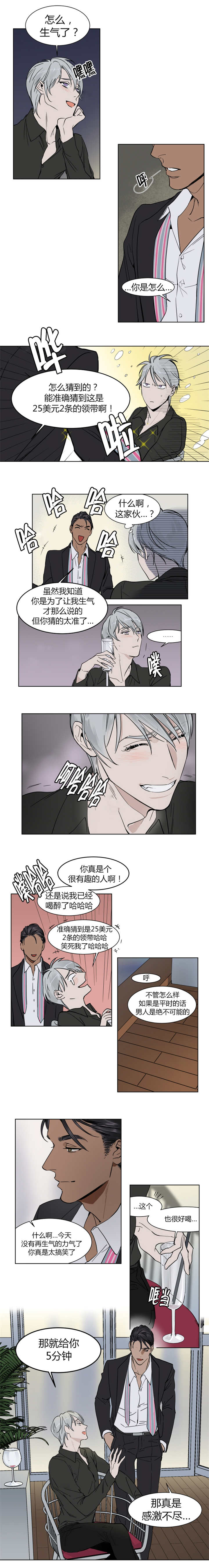 第3话：第3章：真的很任性呢预览分镜