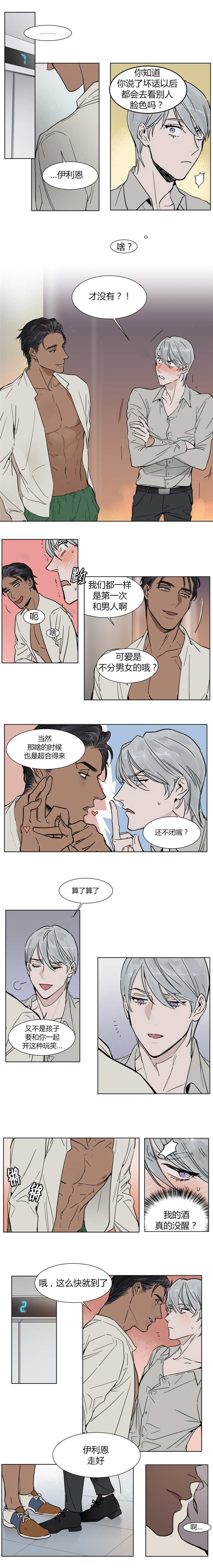 第6话：第6章：超级合得来啊预览分镜