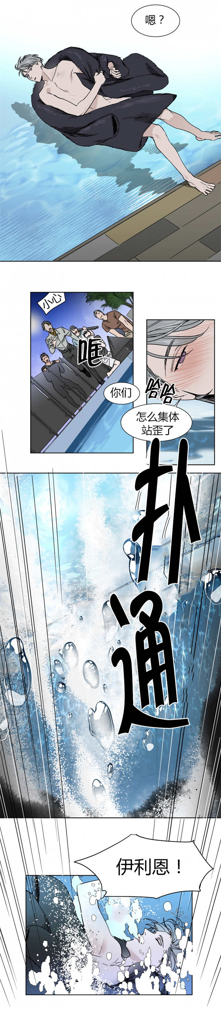 第13话：第13章：掉进水里被救预览分镜