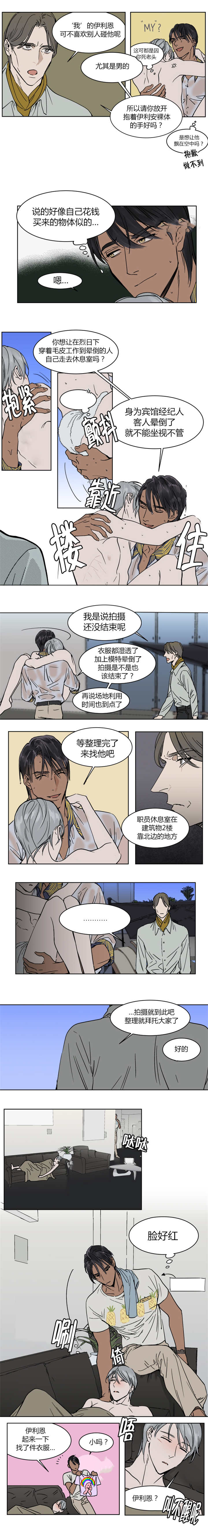 第14话：第14章：带他到休息室里预览分镜